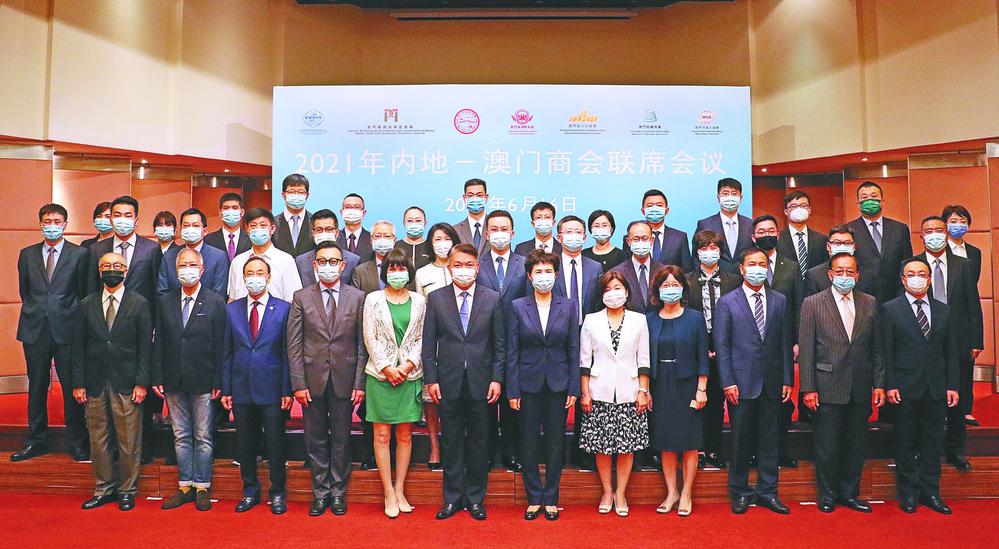 澳门商会联席会议3.jpg BET体育365投注官网